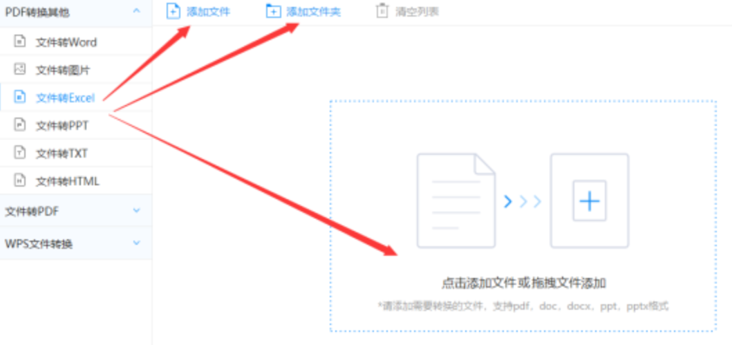 bob手机网页版登录界面使用讲解 - 选择文件格式